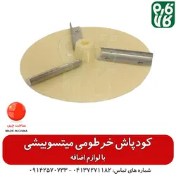 کودپاش خرطومی میتسوبیشی ll قیمت و خرید انواع کودپاش شارژی