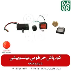 کودپاش خرطومی میتسوبیشی ll قیمت و خرید انواع کودپاش شارژی