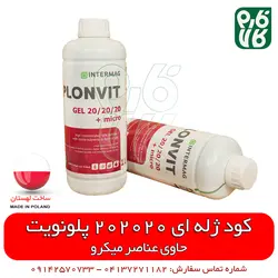 کود ژله ای سه بیست درجه 1 | دارای درصد بالای مواد غذایی