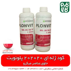 کود ژله ای سه بیست درجه 1 | دارای درصد بالای مواد غذایی