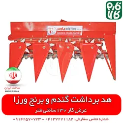 هد گندم چین دروگر ورزا - ساخت ایران || دروگر گندم چین دو چرخ