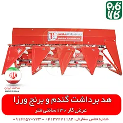 هد گندم چین دروگر ورزا - ساخت ایران || دروگر گندم چین دو چرخ