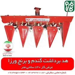 هد گندم چین دروگر ورزا - ساخت ایران || دروگر گندم چین دو چرخ