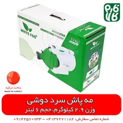 مه پاش سرد دوشی | +ویدیو عملکرد - سمپاشی گلخانه - دستگاه ضدعفونی مطب، بیمارستان ها اماکن