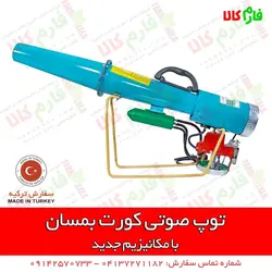 توپ صوتی مکانیکی (کلاغ پران)
