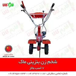 شخم زن بنزینی 7 اسب بخار ماک ll قیمت و مشخصات انواع تیلر شخمزن باغی