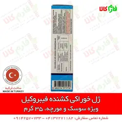 سوسک کش جدید فیبروکیل (ژل خوراکی) 35 گرمی | موثرترین روش کنترل سوسک و مورچه