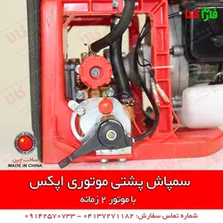 سمپاش موتوری پشتی اپکس | مشخصات بیشتر، قیمت و خرید از فارم کالا ll سمپاش لانسی موتوری