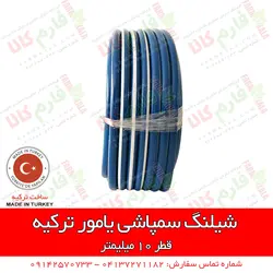 شیلنگ سمپاشی یامور ترکیه - نمره 10 | قیمت شیلنگ سمپاشی - بهترین شیلنگ سمپاش تراکتور