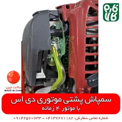 سمپاش طرح هندا دی اس | مشخصات بیشتر، قیمت و خرید از فارم کالا ll سمپاش لانسی موتوری