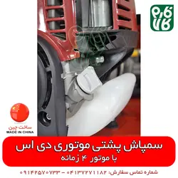 سمپاش طرح هندا دی اس | مشخصات بیشتر، قیمت و خرید از فارم کالا ll سمپاش لانسی موتوری