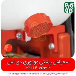 سمپاش طرح هندا دی اس | مشخصات بیشتر، قیمت و خرید از فارم کالا ll سمپاش لانسی موتوری