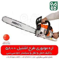 اره موتوری دوو مدل DCS5820XT