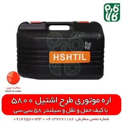 اره موتوری دوو مدل DCS5820XT