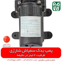 پمپ سمپاش شارژی 4 لیتر در دقیقه | قیمت قطعات یدکی سمپاش شارژی پشتی - فارم کالا