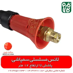 لانس مسلسلی سمپاشی طرح ایتالیا | لانس مخصوص گردو و دیگر درخت های بلند مانند نخل