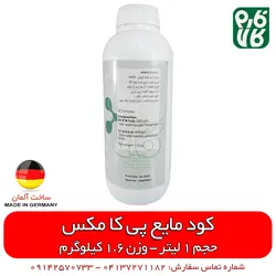 کود مایع سوسپانسیون پی کا مکس آلمان PK MAX | کود مایع درجه 1 خارجی