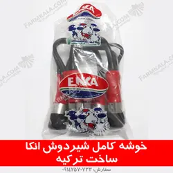 خوشه کامل شیردوش انکا - مخصوص شیردوش های گاوی | فروشگاه اینترنتی فارم کالا