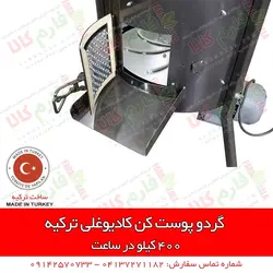 گردو پوست کن - ساخت ترکیه | قیمت انواع پوست کن گردو - فروش پوست کن گردو