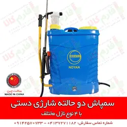 سمپاش دو حالته شارژی دستی مورایکو l قیمت انواع سمپاش شارژی پشتی کتابی