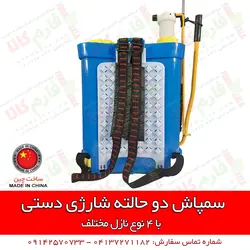 سمپاش دو حالته شارژی دستی مورایکو l قیمت انواع سمپاش شارژی پشتی کتابی