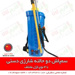 سمپاش دو حالته شارژی دستی مورایکو l قیمت انواع سمپاش شارژی پشتی کتابی