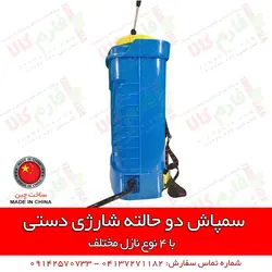 سمپاش دو حالته شارژی دستی مورایکو l قیمت انواع سمپاش شارژی پشتی کتابی