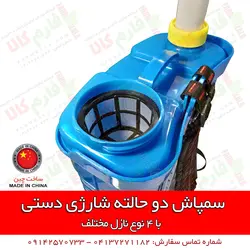 سمپاش دو حالته شارژی دستی مورایکو l قیمت انواع سمپاش شارژی پشتی کتابی