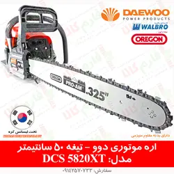 اره موتوری دوو مدل DCS5820XT