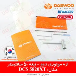 اره موتوری دوو مدل DCS5820XT