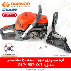 اره موتوری دوو مدل DCS5820XT