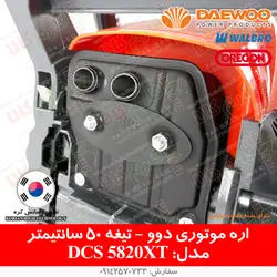 اره موتوری دوو مدل DCS5820XT