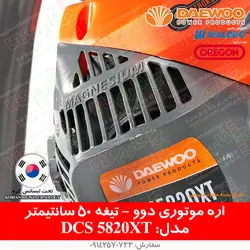 اره موتوری دوو مدل DCS5820XT