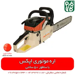 اره موتوری دوو مدل DCS5820XT