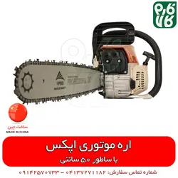 اره موتوری دوو مدل DCS5820XT