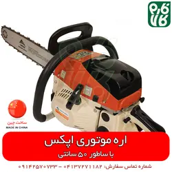 اره موتوری دوو مدل DCS5820XT