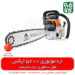 اره موتوری دوو مدل DCS5820XT