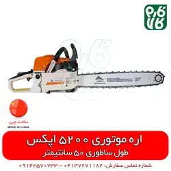 اره موتوری دوو مدل DCS5820XT