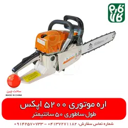 اره موتوری دوو مدل DCS5820XT