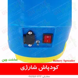 کودپاش و بذرپاش شارژی ll قیمت مشخصات و خرید آنلاین انواع کودپاش شارژی و بذرپاش شارژی