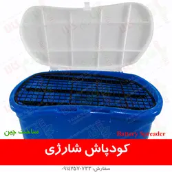 کودپاش و بذرپاش شارژی ll قیمت مشخصات و خرید آنلاین انواع کودپاش شارژی و بذرپاش شارژی