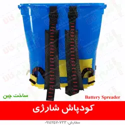 کودپاش و بذرپاش شارژی ll قیمت مشخصات و خرید آنلاین انواع کودپاش شارژی و بذرپاش شارژی
