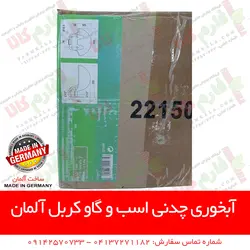 آبخوری چدنی اسب و گاو کربل آلمان | آبخوری دام ، آبخوری چدنی - آبخوری دامداری و گاوداری