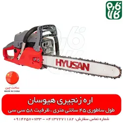 اره موتوری دوو مدل DCS5820XT