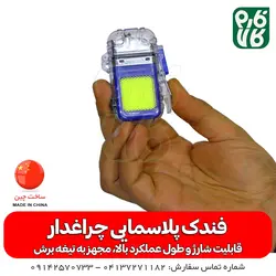 قیمت و خرید فندک پلاسمایی بدون شعله چراغ دار