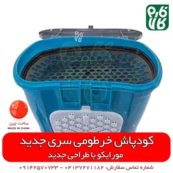 کودپاش خرطومی مورایکو ll قیمت و خرید انواع کودپاش شارژی پشتی کشاورزی گندم، برنج، کلزا