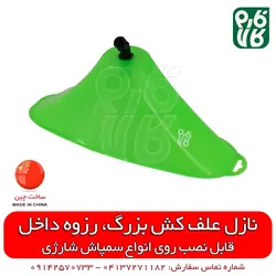 نازل علفکش بزرگ سمپاش شارژی | قیمت قطعات یدکی سمپاش شارژی پشتی - فارم کالا %