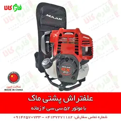 علف زن 4 زمانه بهترین مارک | علفتراش پشتی 4 زمانه با موتور جدید 52 سی سی
