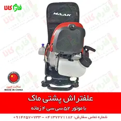 علف زن 4 زمانه بهترین مارک | علفتراش پشتی 4 زمانه با موتور جدید 52 سی سی