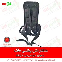 علف زن 4 زمانه بهترین مارک | علفتراش پشتی 4 زمانه با موتور جدید 52 سی سی